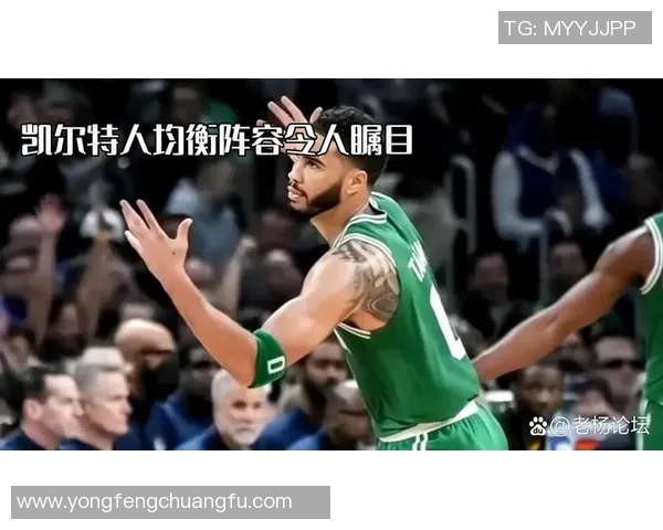 掘金与凯尔特人激战正酣解说员带你领略精彩瞬间